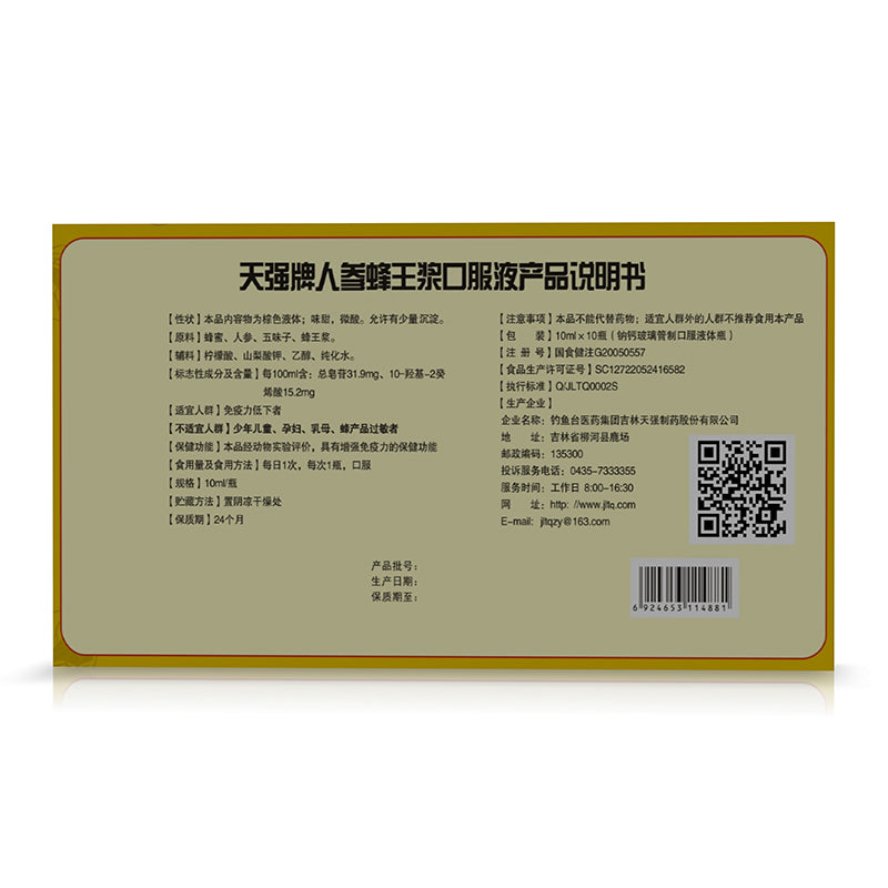 diaoyu Ginseng royal jelly (check varieties, first production cycle takes 3-6 months)Nutritional supplement Immunity low immune regulation