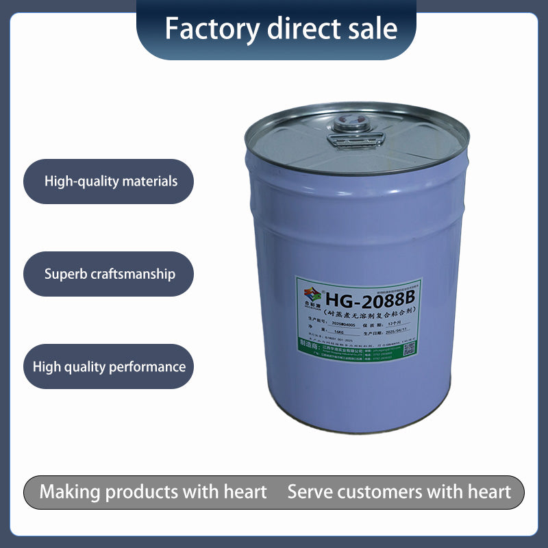 huagang Steam-resistant solvent-free laminating adhesives(price consultation)Food Grade High Temperature High Strength Anti-Lamination